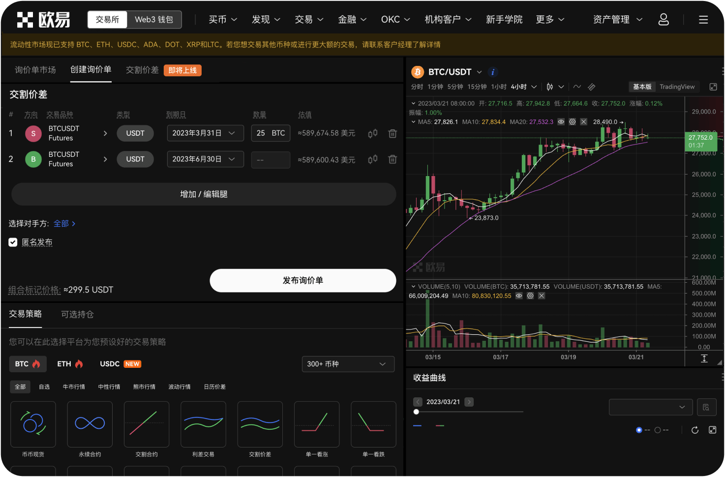 OKX有类似于风险保护基金的机制吗